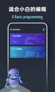 Scriptable 1